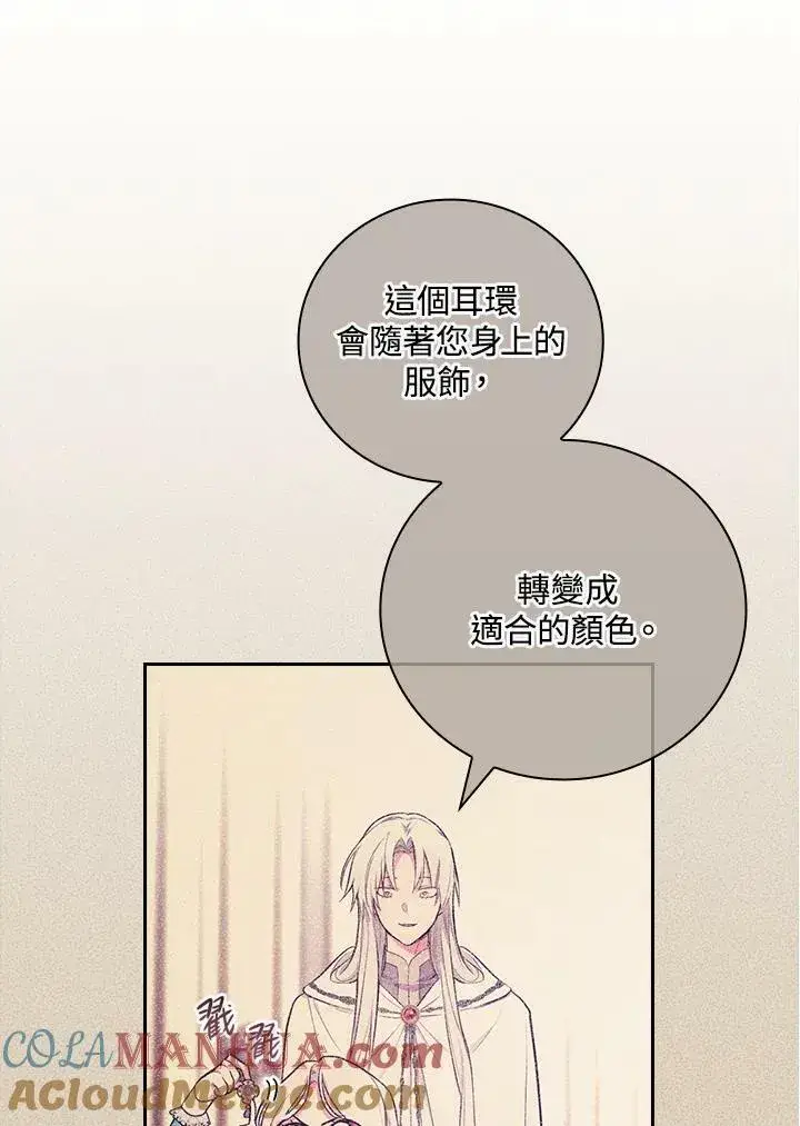 漫画《立志成为勇士的母亲》第45话第25张图