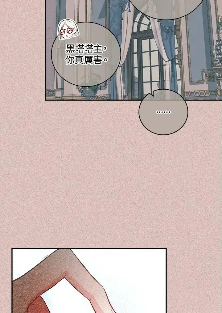 漫画《立志成为勇士的母亲》第45话第27张图