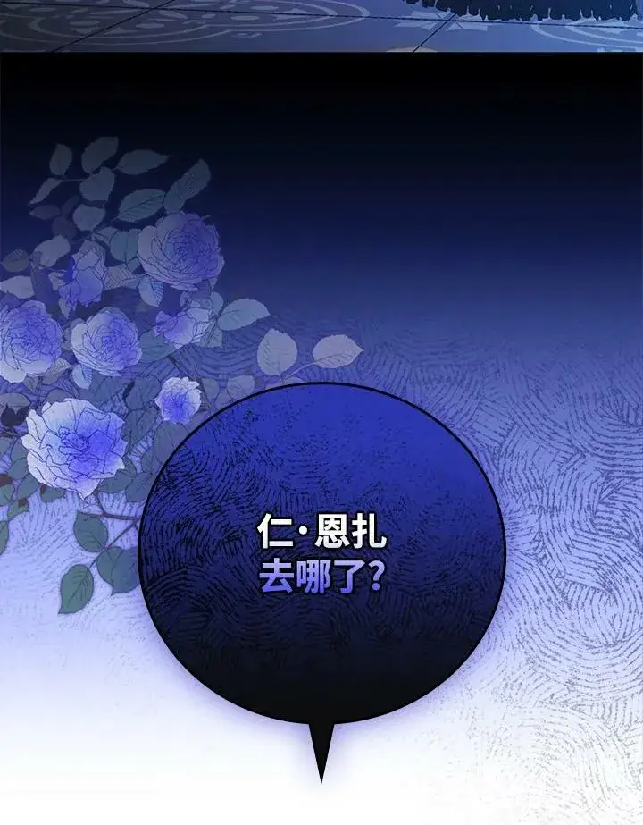 漫画《立志成为勇士的母亲》第45话第3张图