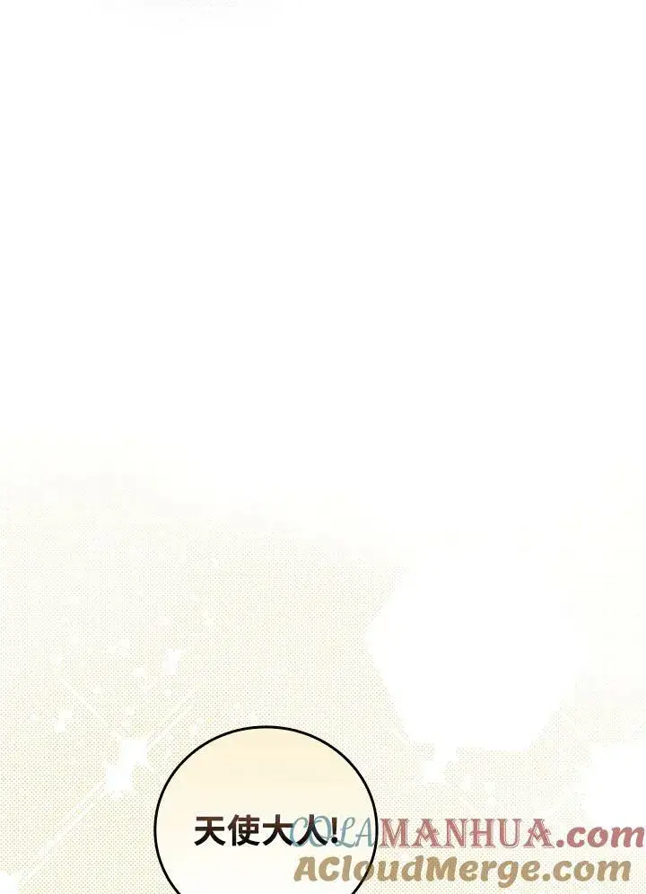 漫画《立志成为勇士的母亲》第45话第31张图