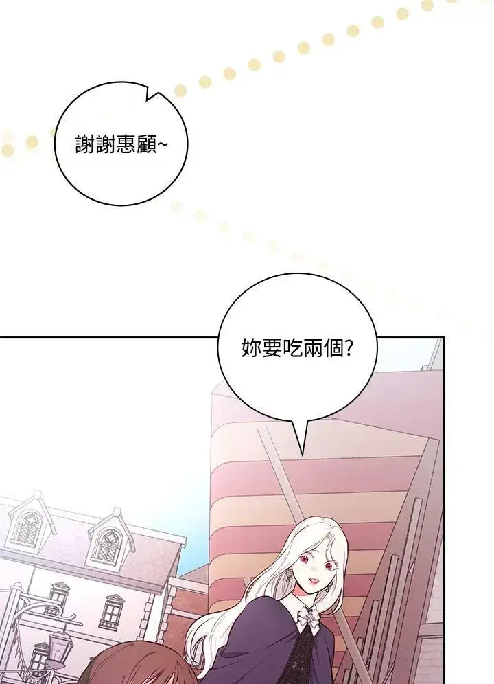 漫画《立志成为勇士的母亲》第45话第35张图