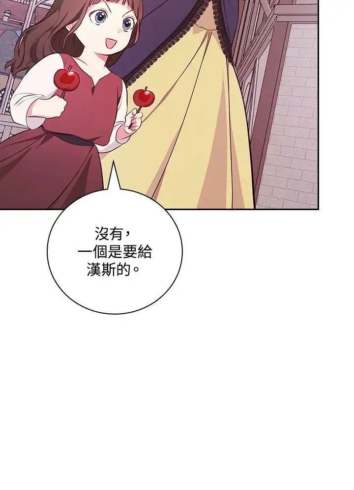 漫画《立志成为勇士的母亲》第45话第36张图