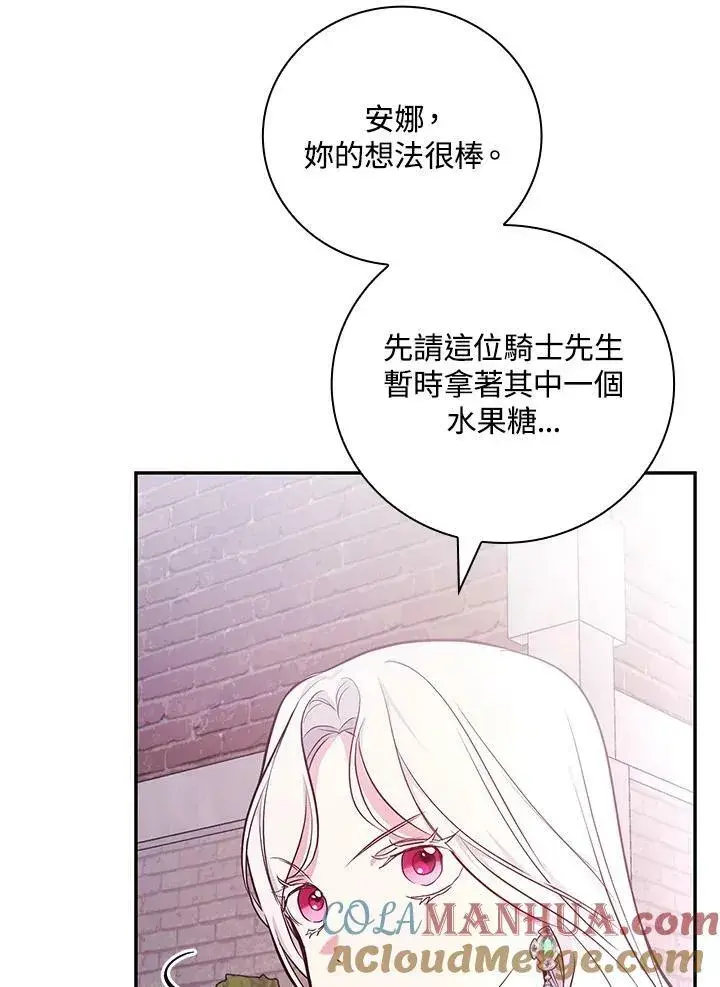 漫画《立志成为勇士的母亲》第45话第37张图