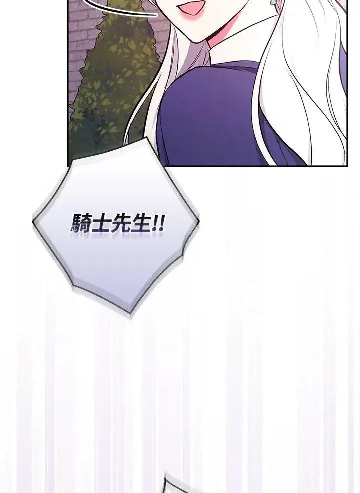 漫画《立志成为勇士的母亲》第45话第38张图