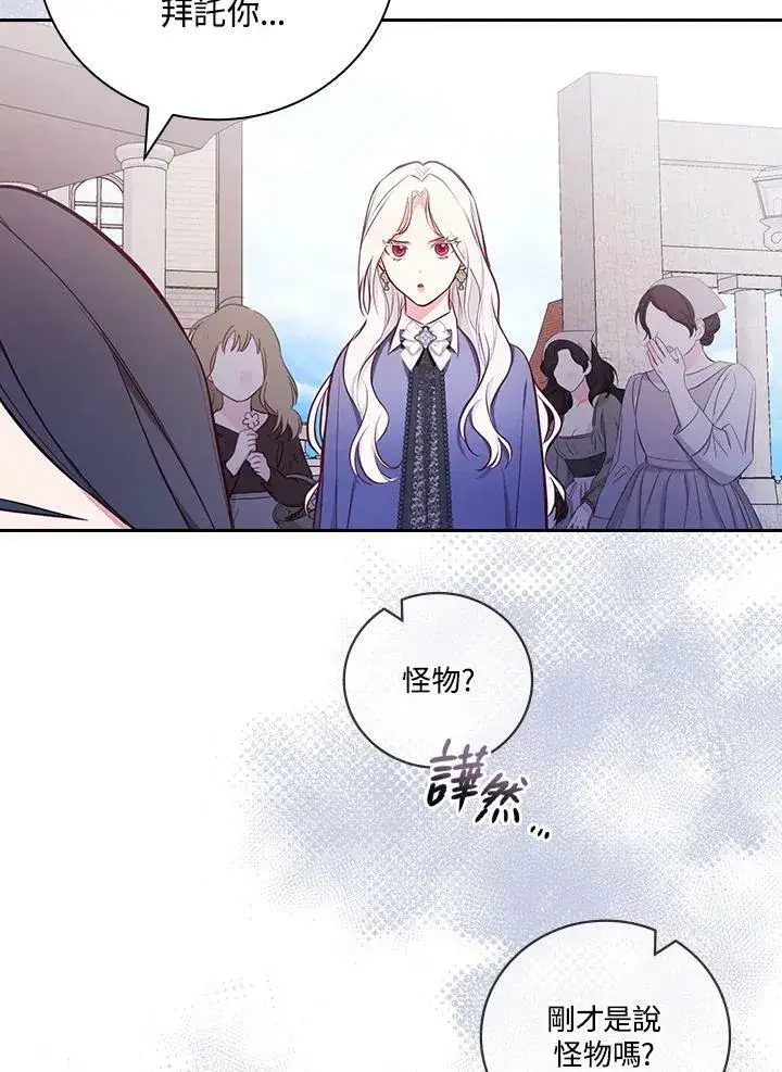 漫画《立志成为勇士的母亲》第45话第41张图