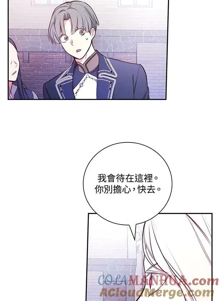 漫画《立志成为勇士的母亲》第45话第43张图