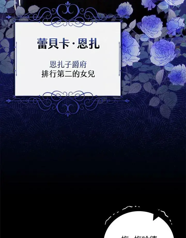 漫画《立志成为勇士的母亲》第45话第5张图