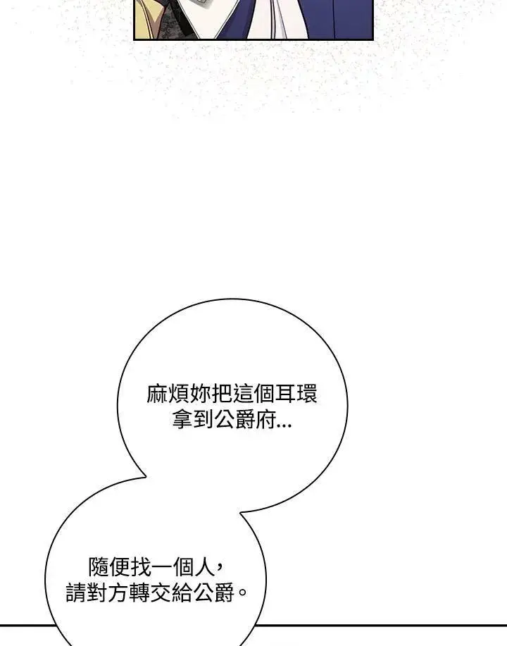 漫画《立志成为勇士的母亲》第45话第53张图
