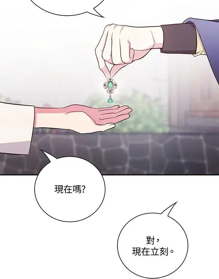 漫画《立志成为勇士的母亲》第45话第54张图