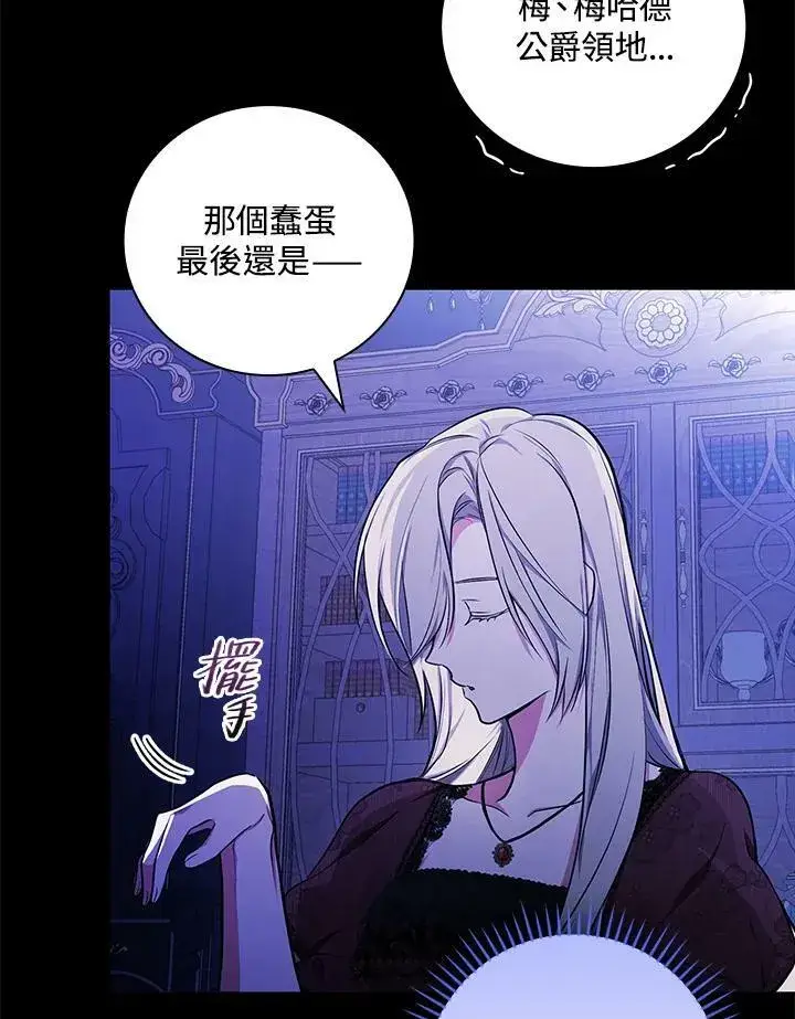 漫画《立志成为勇士的母亲》第45话第6张图
