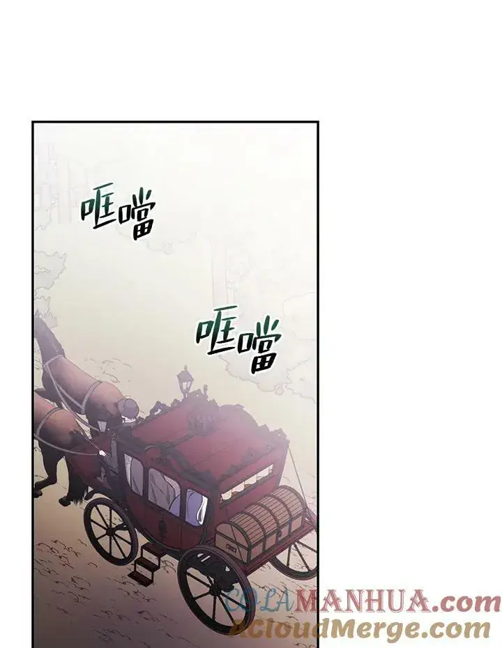 漫画《立志成为勇士的母亲》第45话第67张图