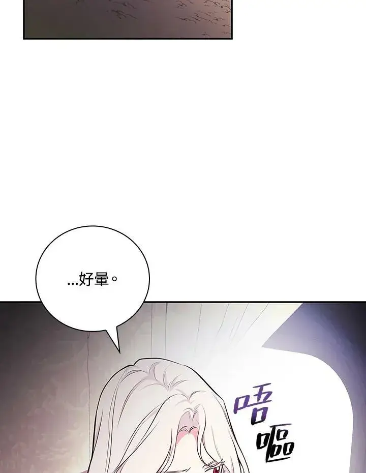 漫画《立志成为勇士的母亲》第45话第68张图