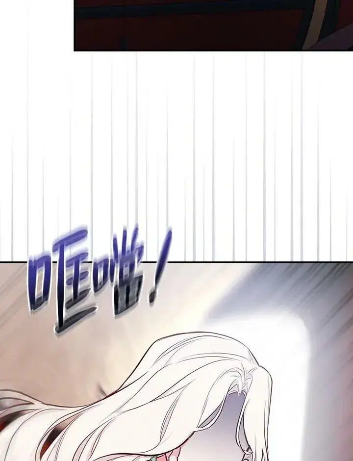漫画《立志成为勇士的母亲》第45话第74张图