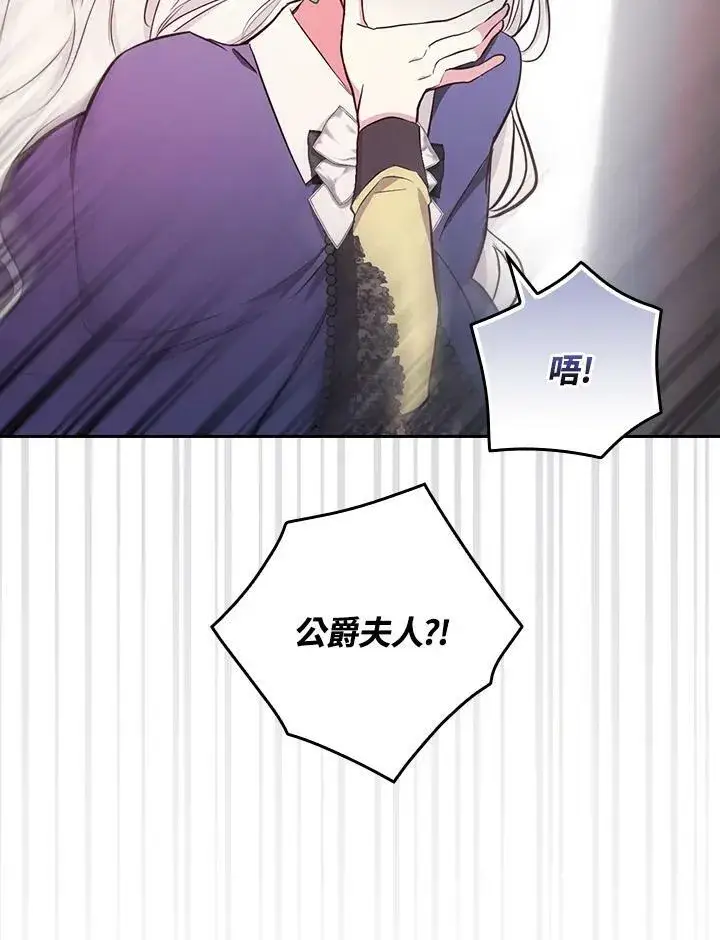 漫画《立志成为勇士的母亲》第45话第75张图
