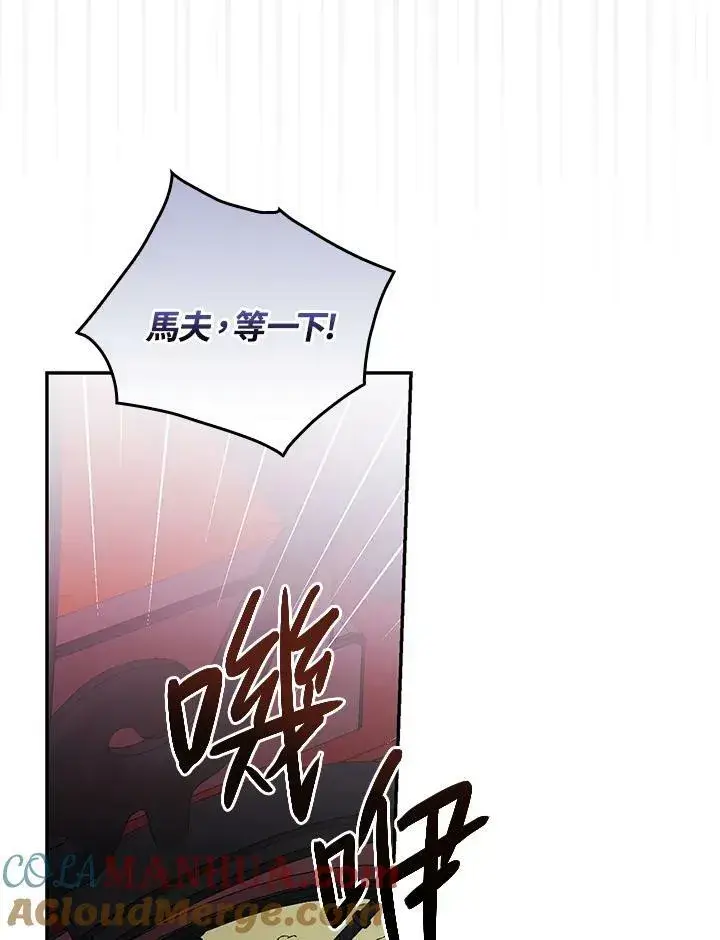 漫画《立志成为勇士的母亲》第45话第76张图
