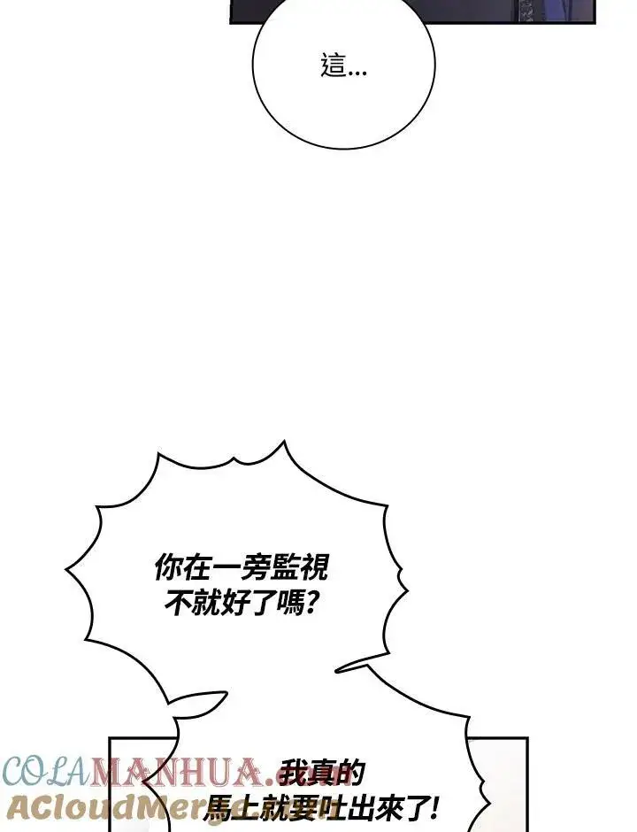 漫画《立志成为勇士的母亲》第45话第79张图
