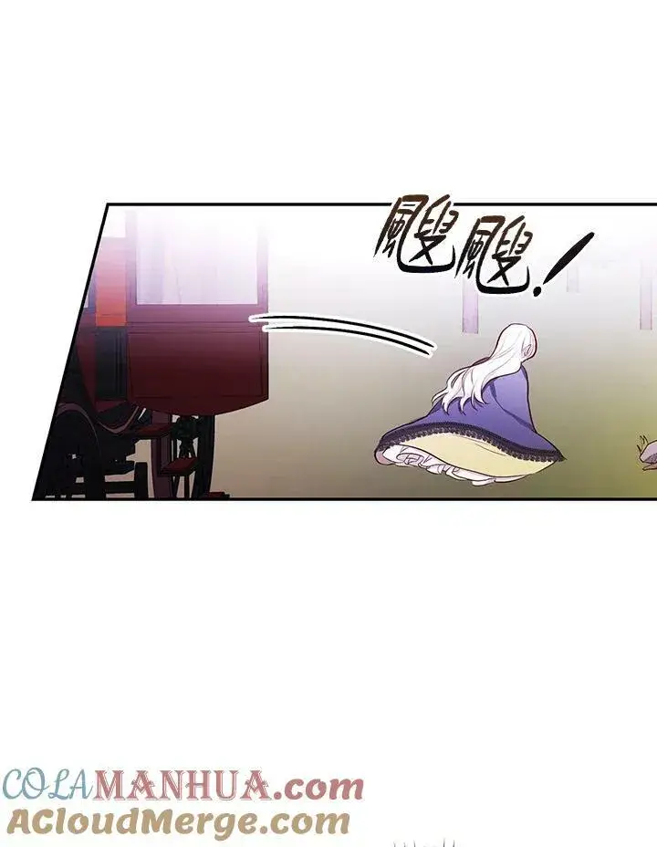 漫画《立志成为勇士的母亲》第45话第82张图