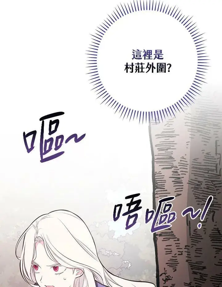 漫画《立志成为勇士的母亲》第45话第83张图