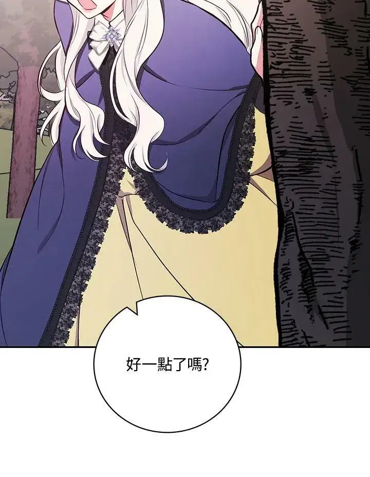 漫画《立志成为勇士的母亲》第45话第84张图