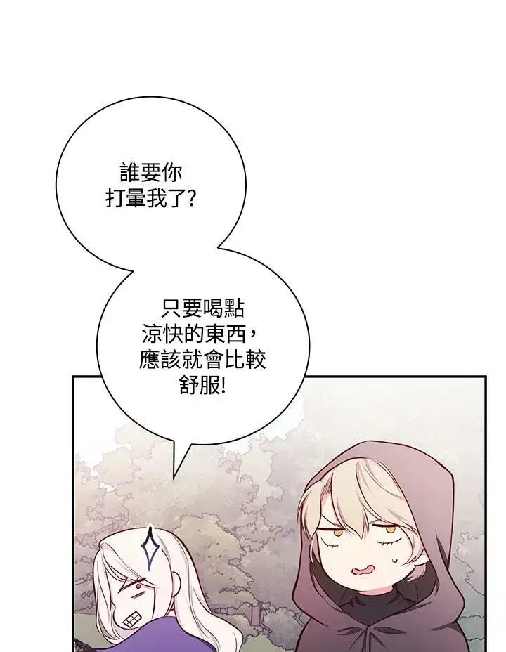漫画《立志成为勇士的母亲》第45话第87张图