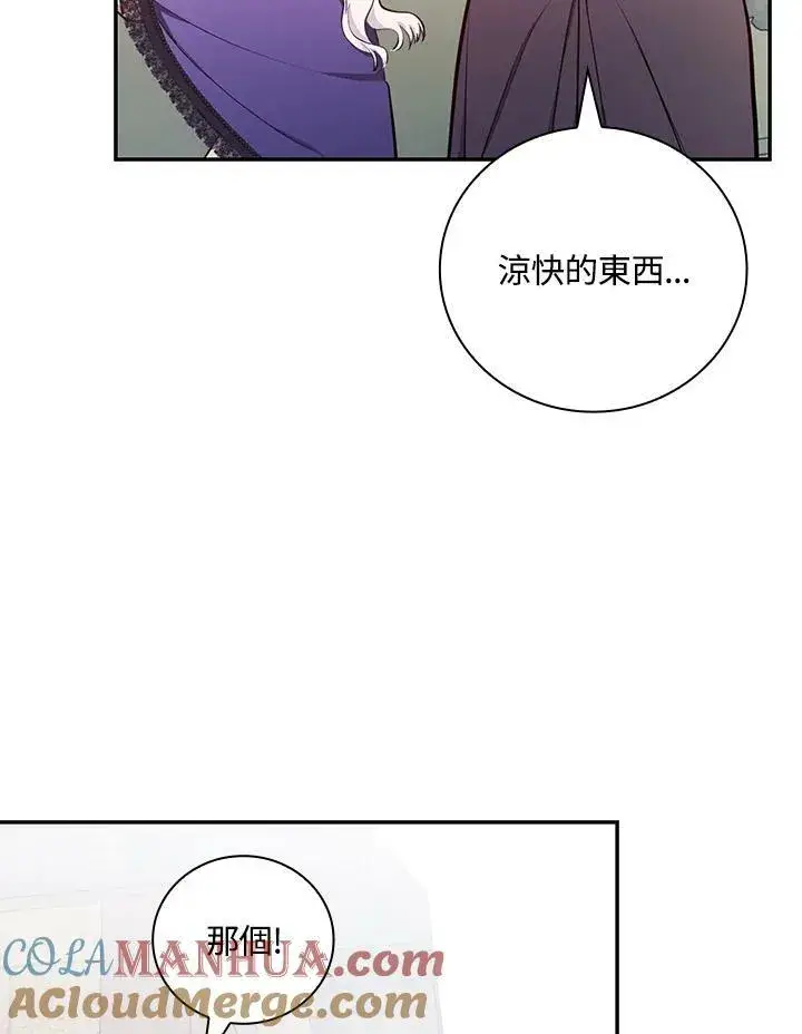 漫画《立志成为勇士的母亲》第45话第88张图