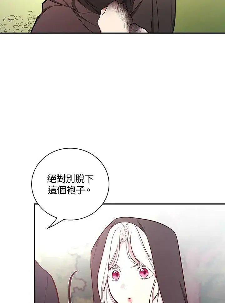漫画《立志成为勇士的母亲》第45话第92张图