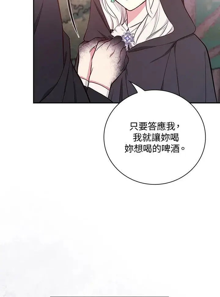 漫画《立志成为勇士的母亲》第45话第93张图