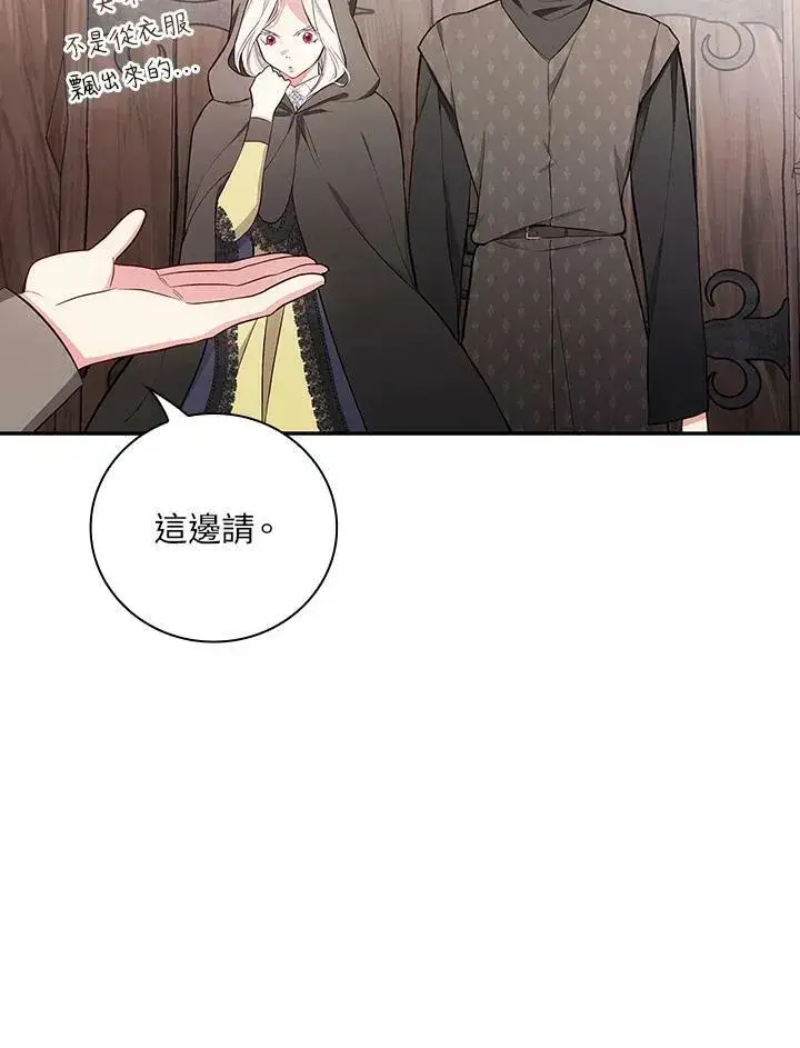 漫画《立志成为勇士的母亲》第46话第3张图