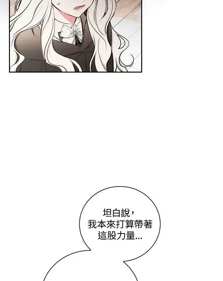 漫画《立志成为勇士的母亲》第46话第32张图