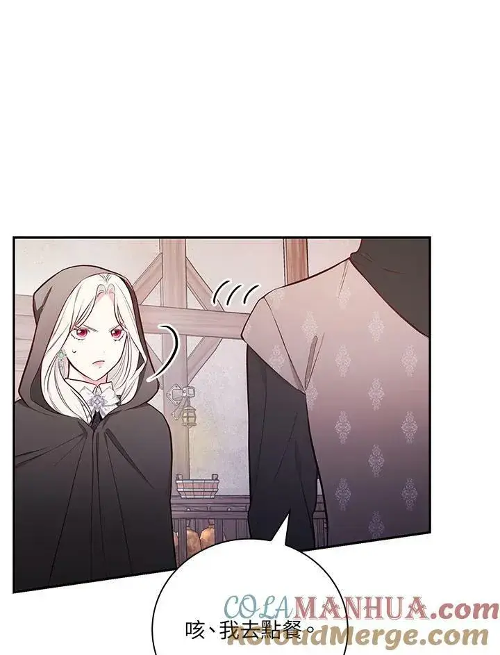 漫画《立志成为勇士的母亲》第46话第5张图