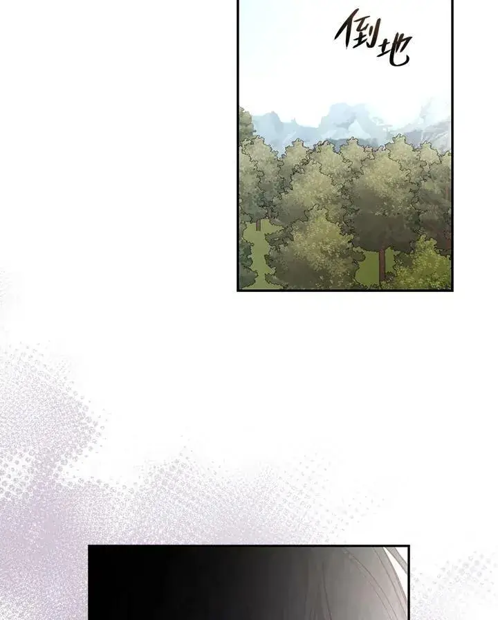 漫画《立志成为勇士的母亲》第46话第76张图