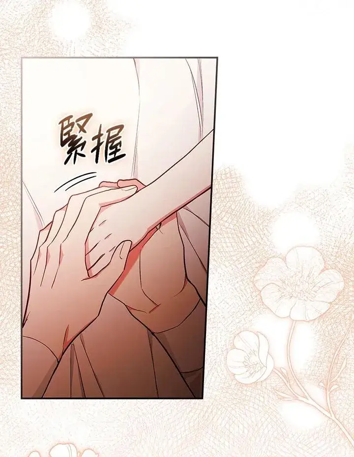 漫画《立志成为勇士的母亲》第47话第10张图