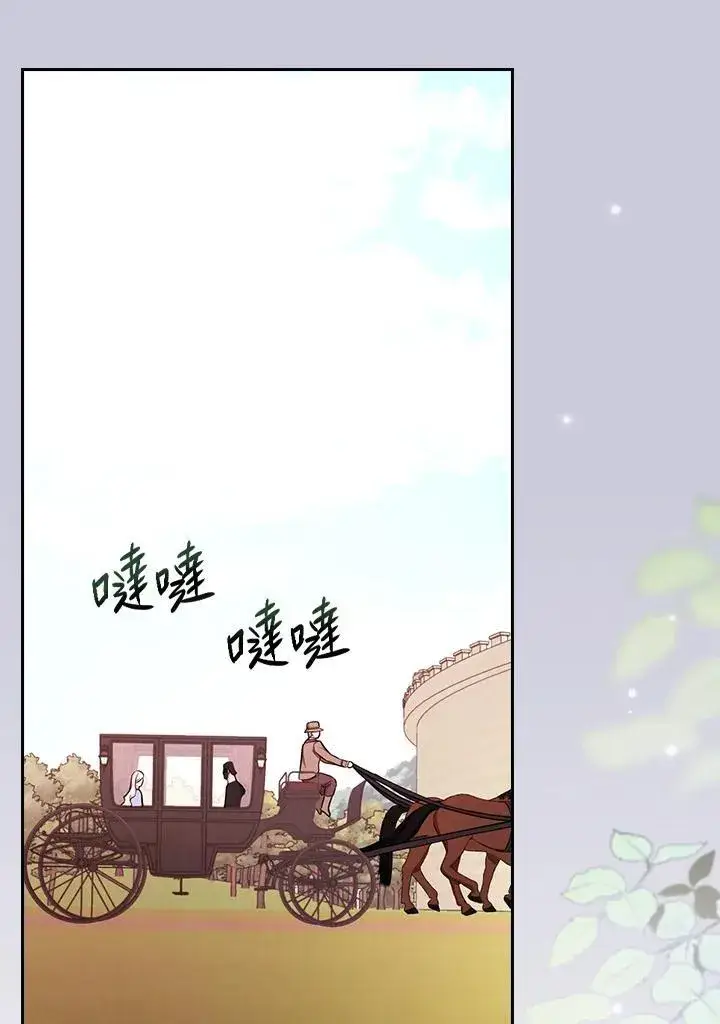 漫画《立志成为勇士的母亲》第47话第102张图