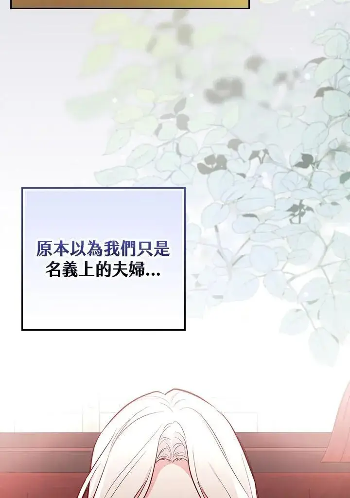 漫画《立志成为勇士的母亲》第47话第103张图