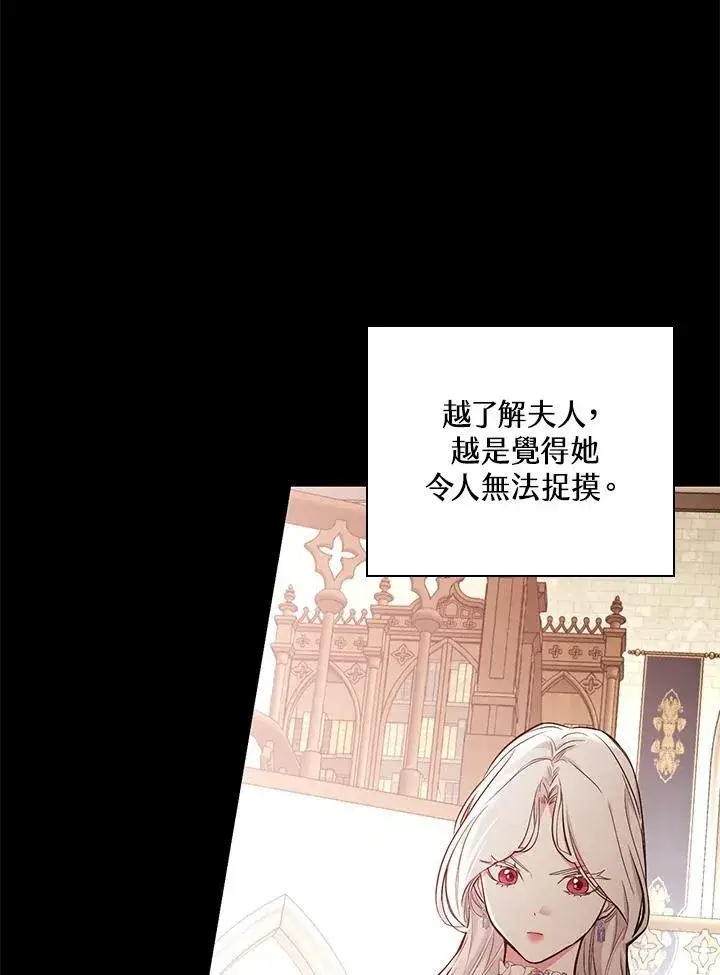 漫画《立志成为勇士的母亲》第47话第108张图