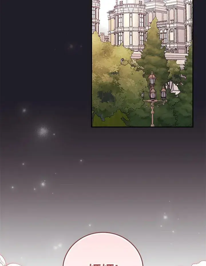 漫画《立志成为勇士的母亲》第47话第16张图