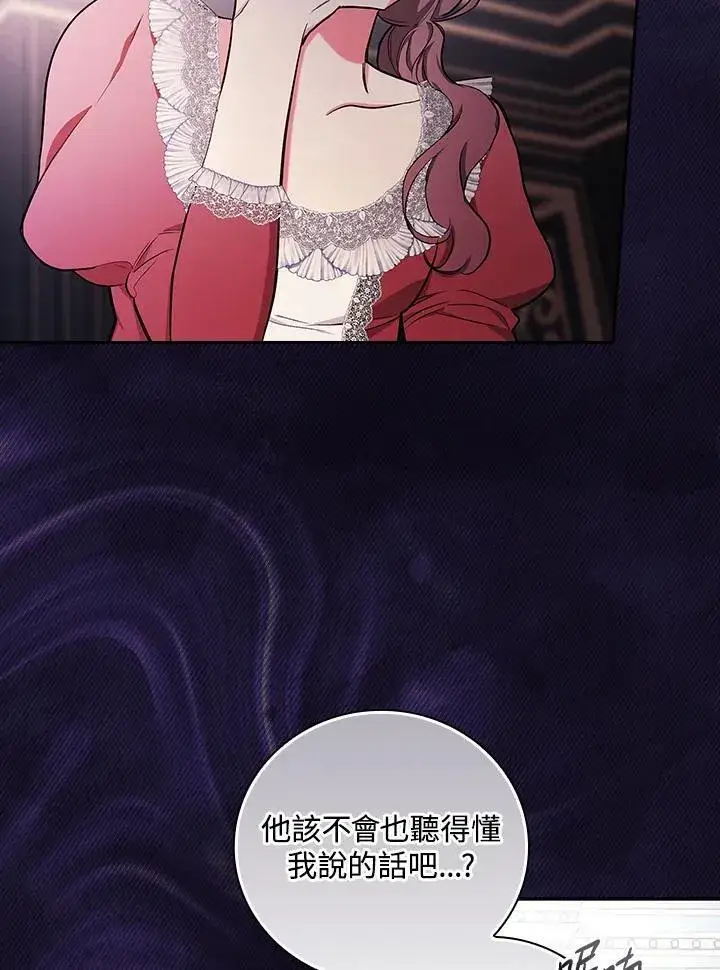 漫画《立志成为勇士的母亲》第47话第19张图
