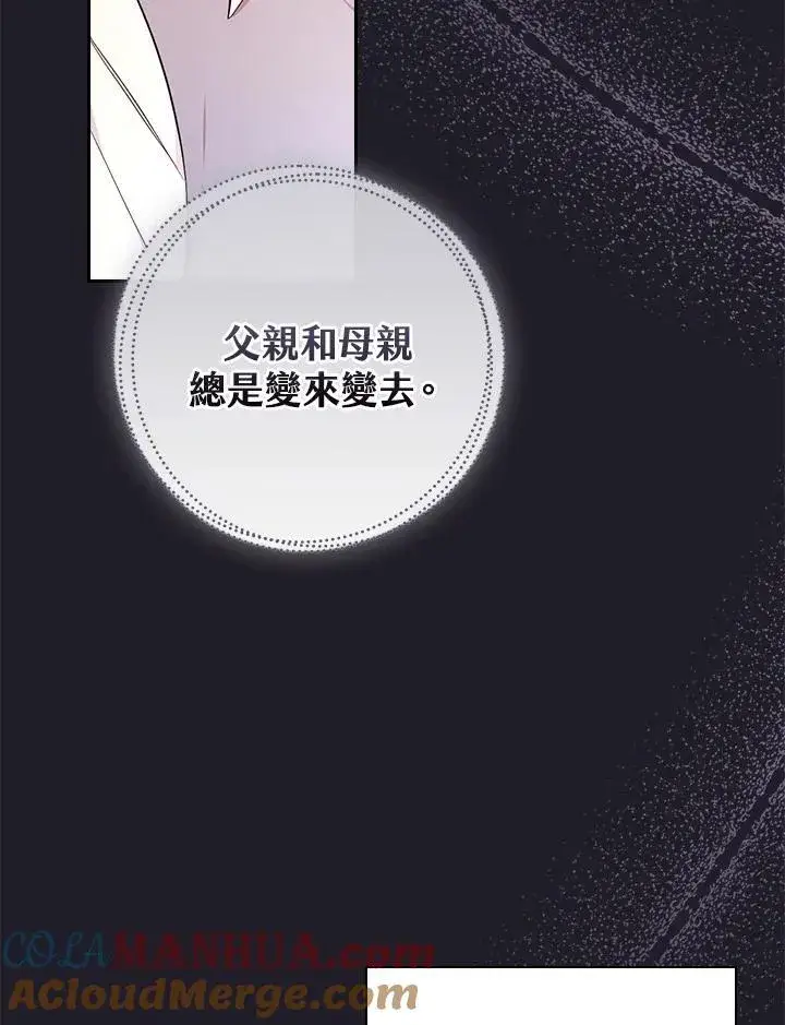 漫画《立志成为勇士的母亲》第47话第29张图