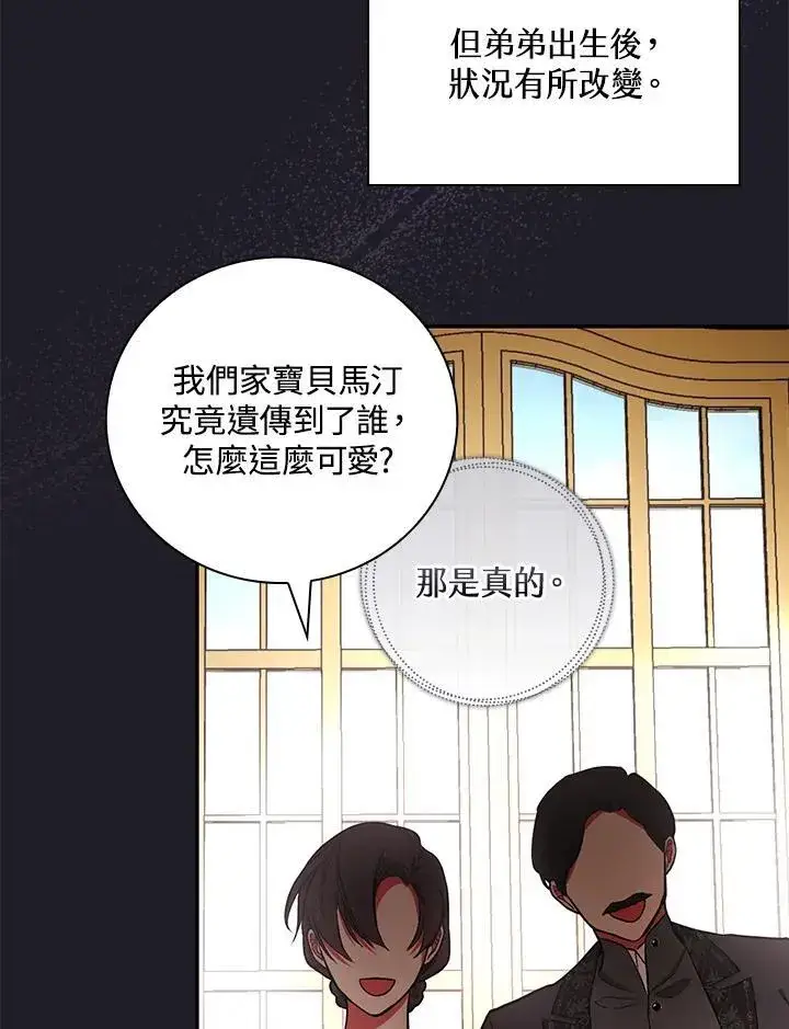 漫画《立志成为勇士的母亲》第47话第30张图