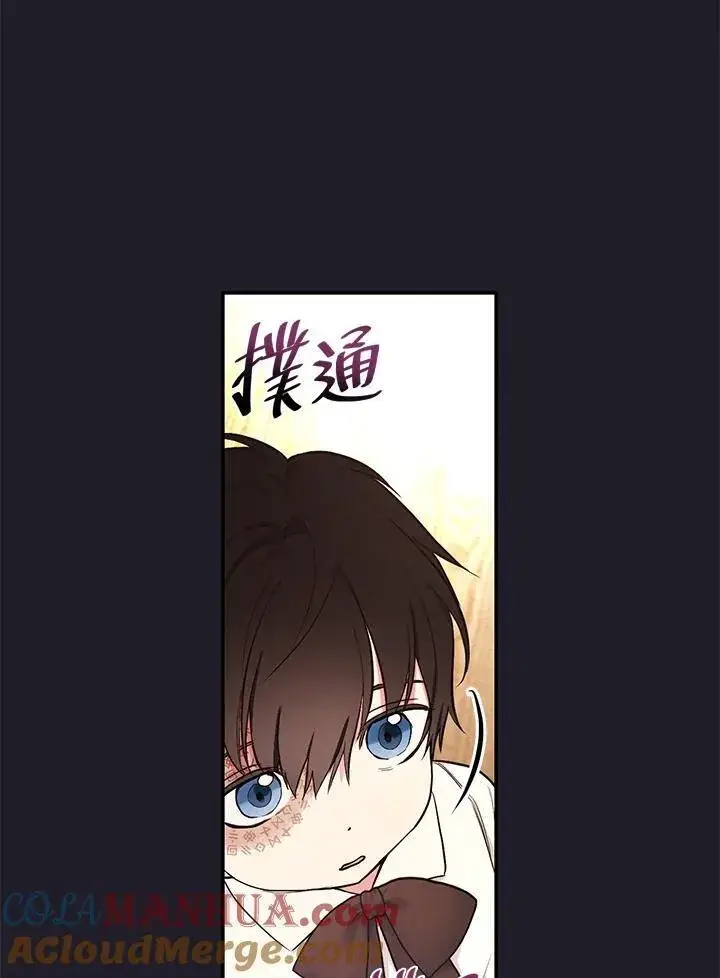 漫画《立志成为勇士的母亲》第47话第37张图