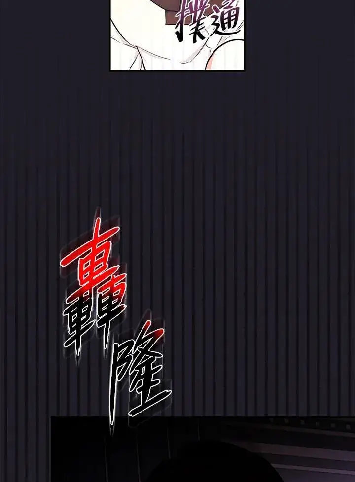 漫画《立志成为勇士的母亲》第47话第38张图