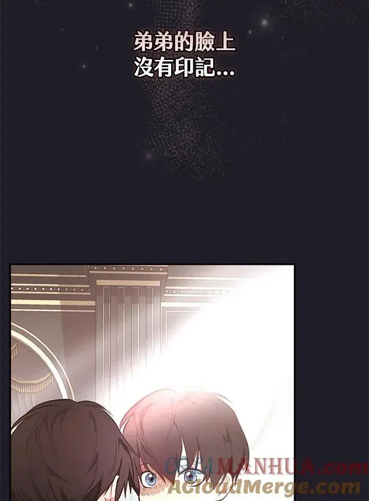漫画《立志成为勇士的母亲》第47话第41张图