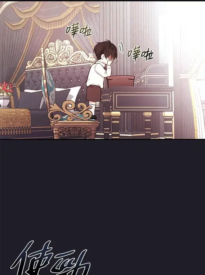 漫画《立志成为勇士的母亲》第47话第44张图