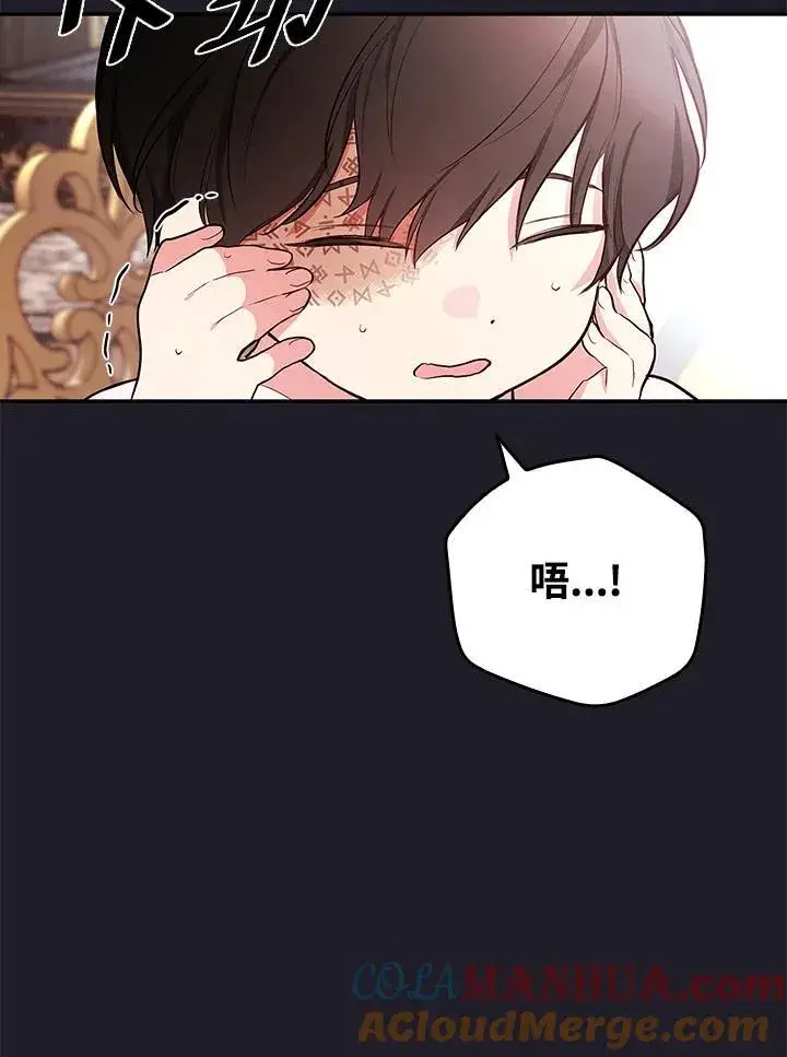 漫画《立志成为勇士的母亲》第47话第45张图