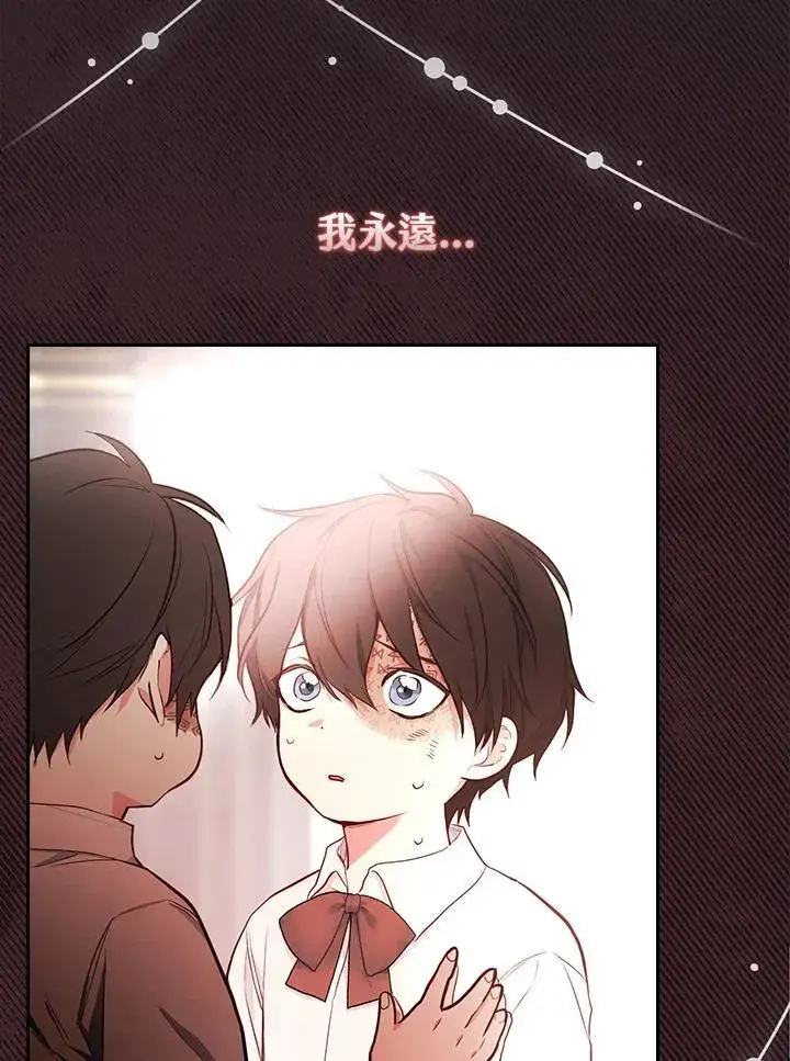 漫画《立志成为勇士的母亲》第47话第47张图
