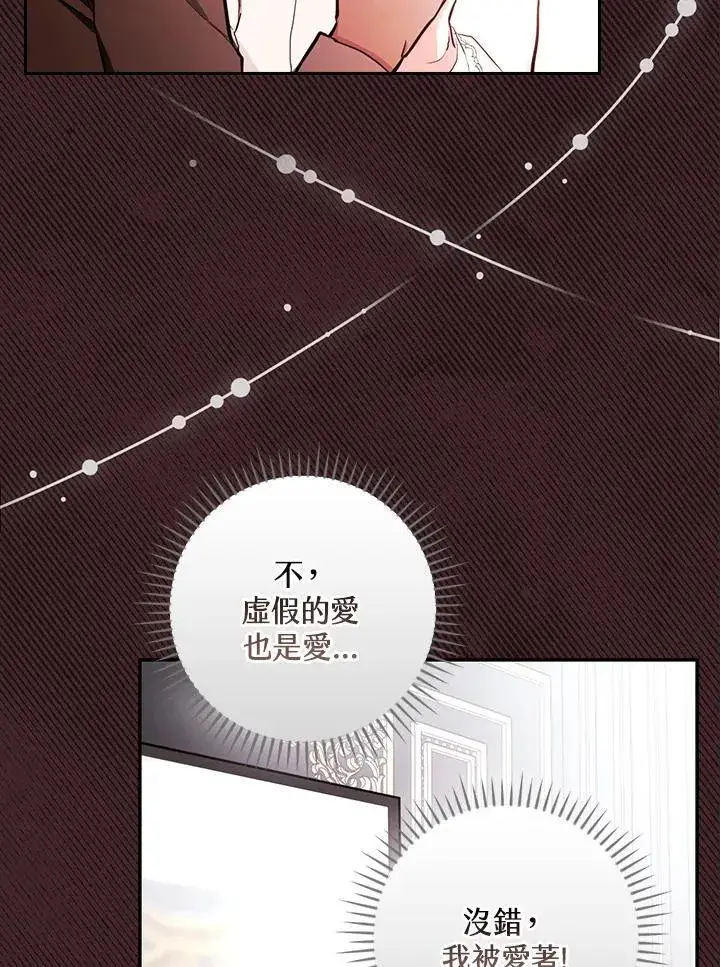 漫画《立志成为勇士的母亲》第47话第48张图