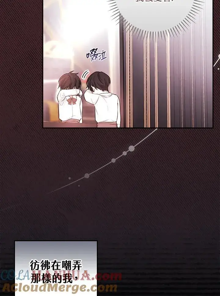 漫画《立志成为勇士的母亲》第47话第49张图
