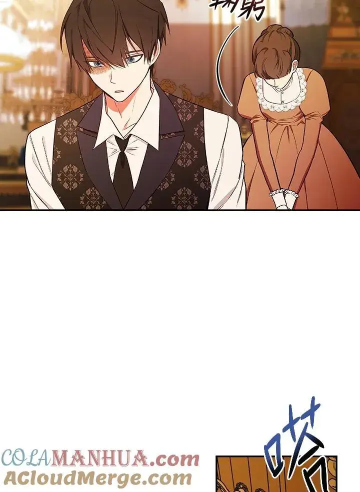 漫画《立志成为勇士的母亲》第47话第5张图