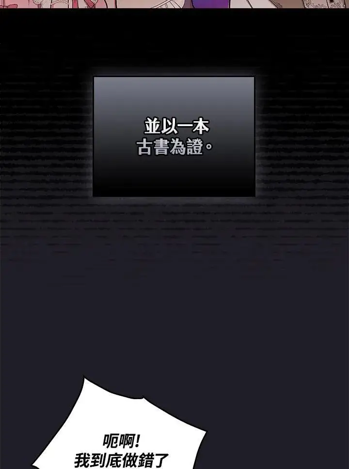 漫画《立志成为勇士的母亲》第47话第51张图