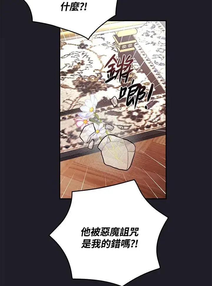 漫画《立志成为勇士的母亲》第47话第52张图